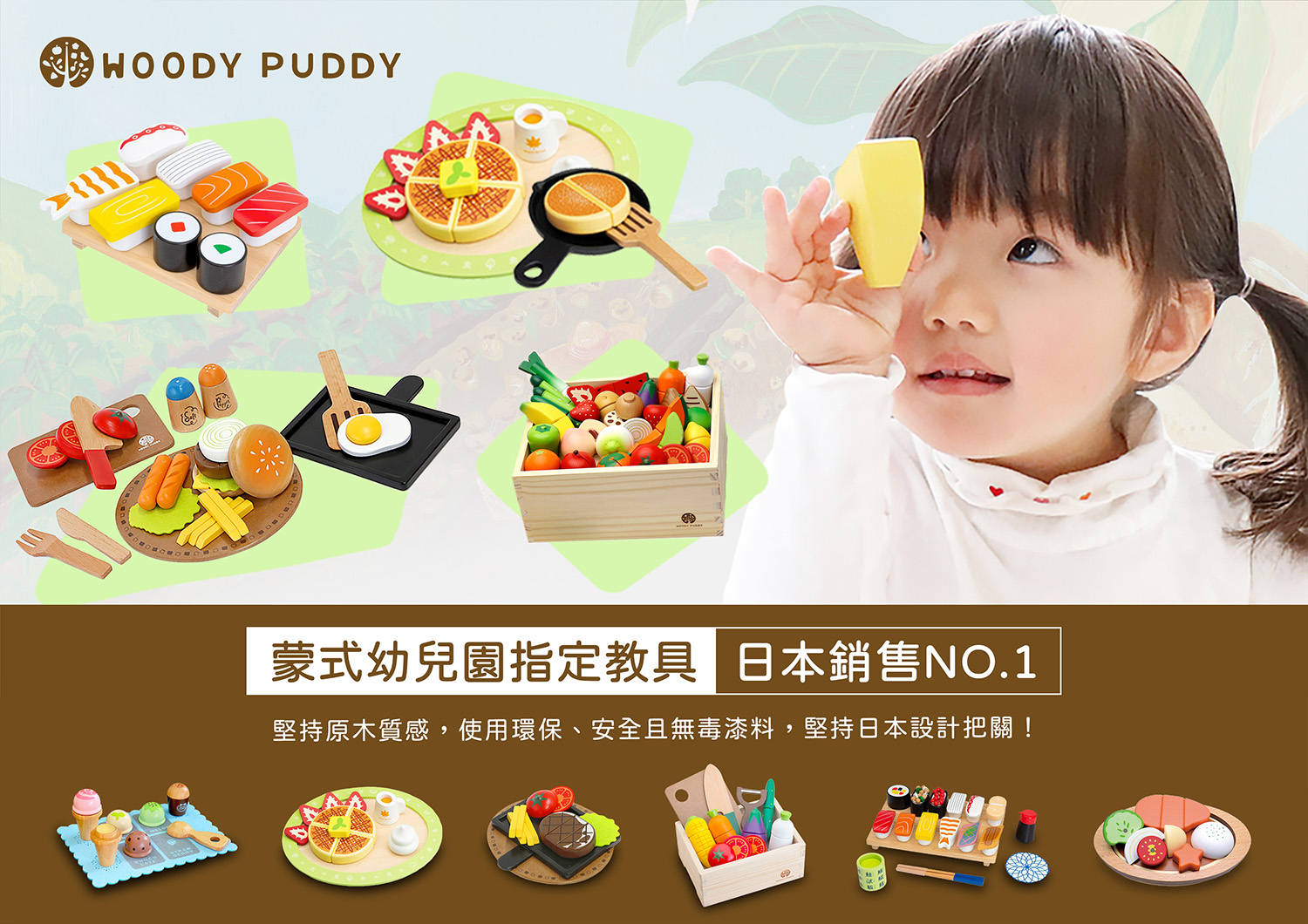 日本【Woody Puddy】 - 親子良品 | 媽媽育兒的好朋友! ((華人第一親子用品嚴選網 ))