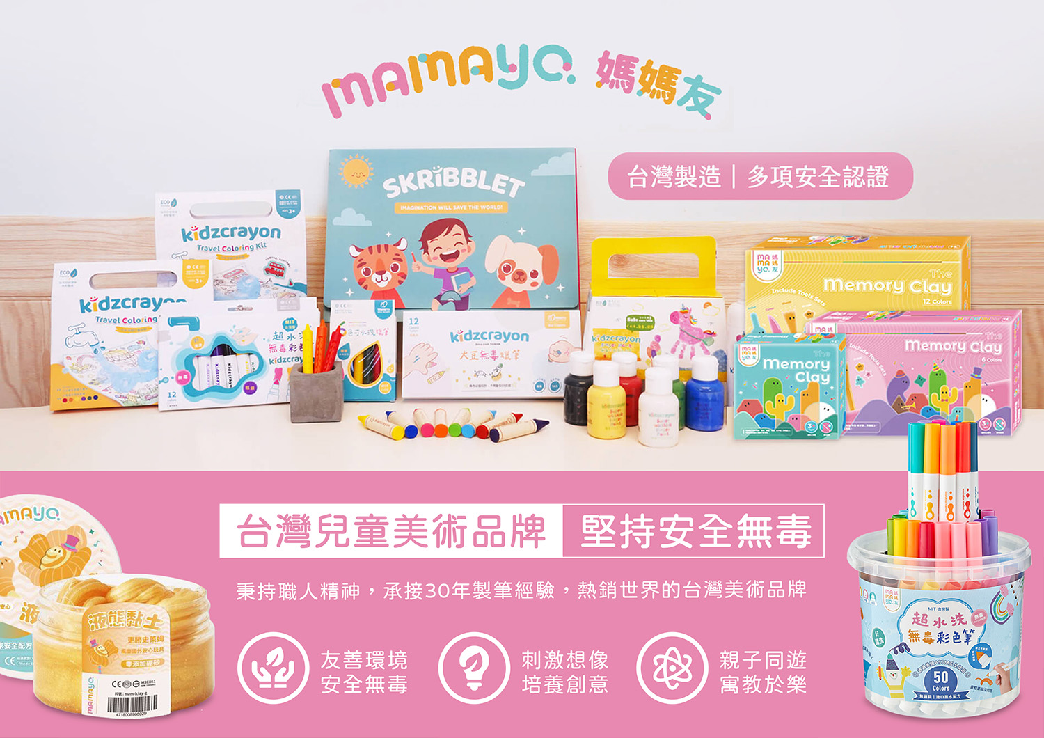 台灣【mamayo】 - 親子良品 | 媽媽育兒的好朋友! ((華人第一親子用品嚴選網 ))