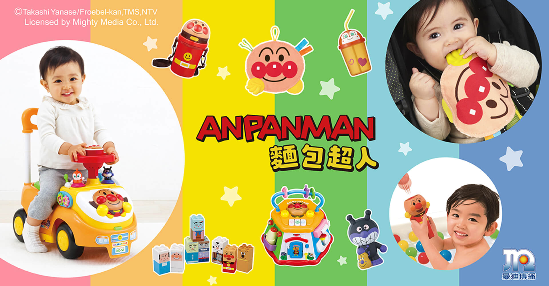 日本【ANPANMAN】 - 親子良品 | 媽媽育兒的好朋友! ((華人第一親子用品嚴選網 ))