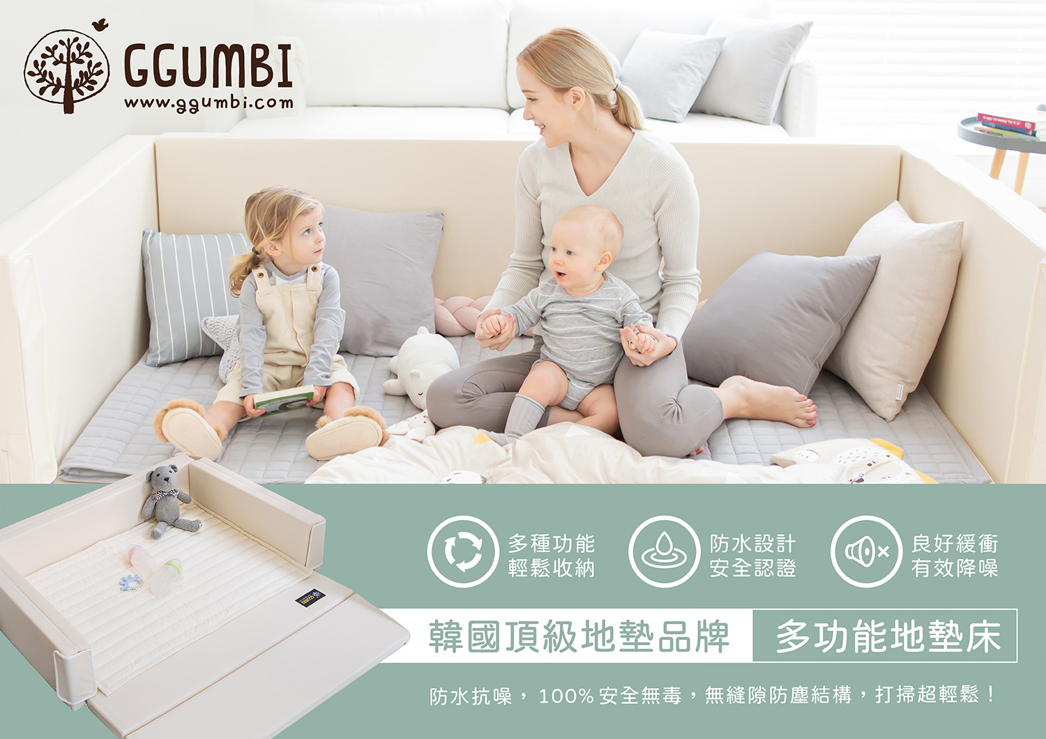 韓國【GGUMBI】 - 親子良品 | 媽媽育兒的好朋友! ((華人第一親子用品嚴選網 ))