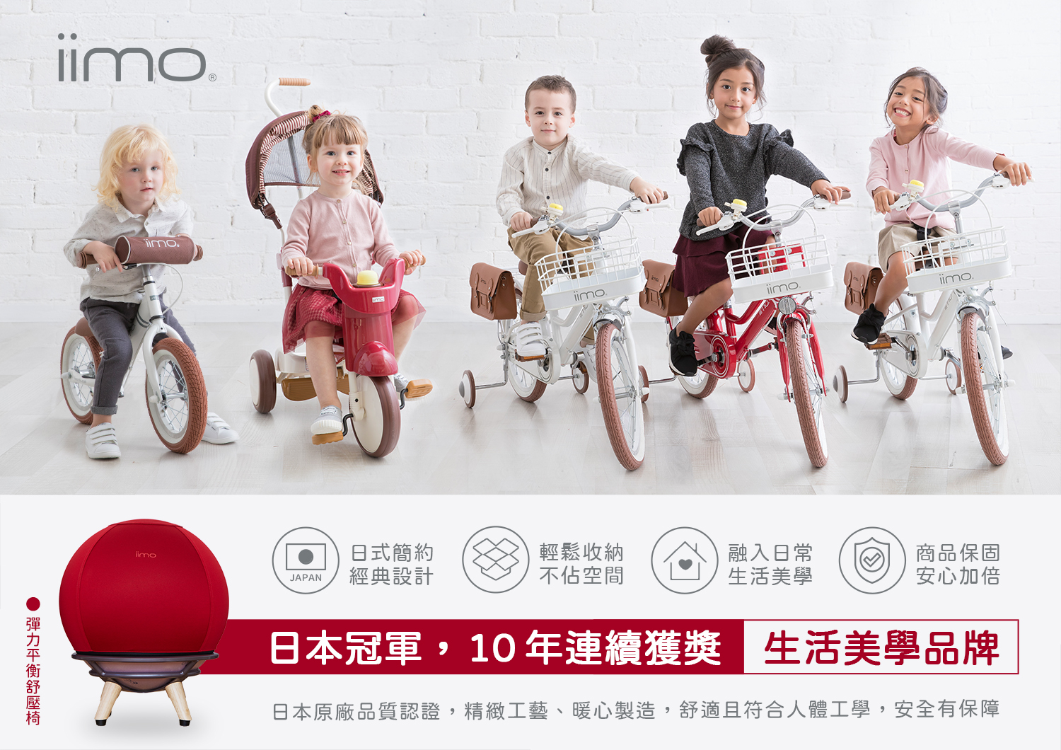iimo 日本第一美學兒童折疊三輪車【總代理公司貨】
