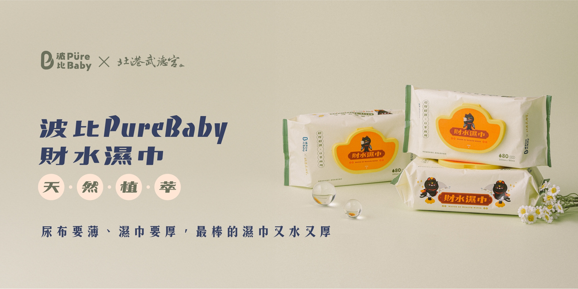 台灣【PureBaby波比】 - 親子良品 | 媽媽育兒的好朋友! ((華人第一親子用品嚴選網 ))