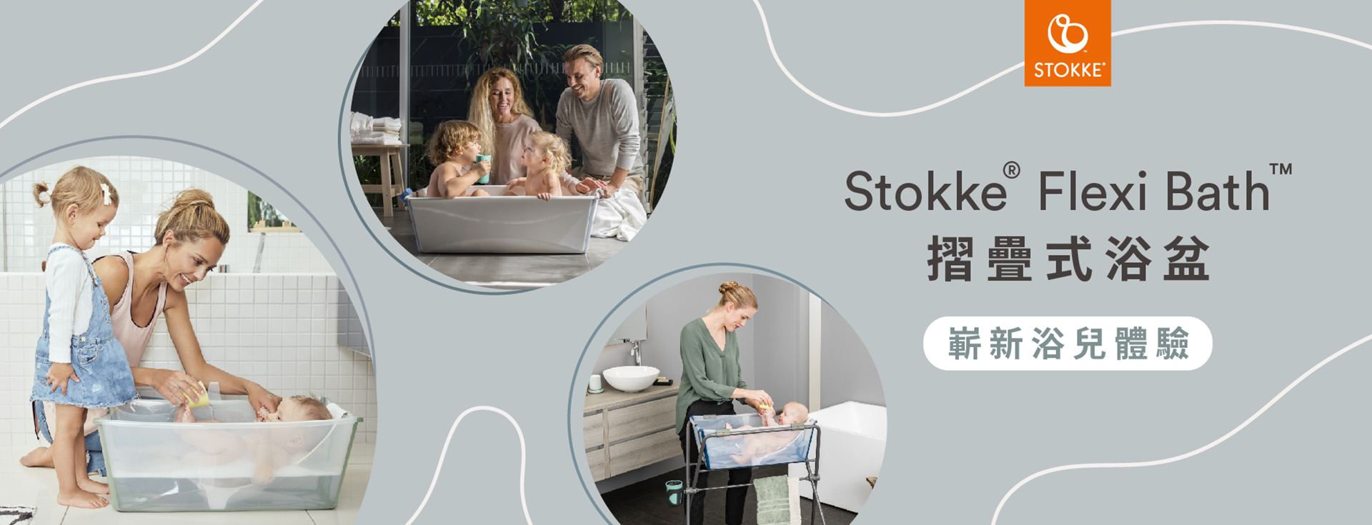 挪威【STOKKE】 - 親子良品 | 媽媽育兒的好朋友! ((華人第一親子用品嚴選網 ))