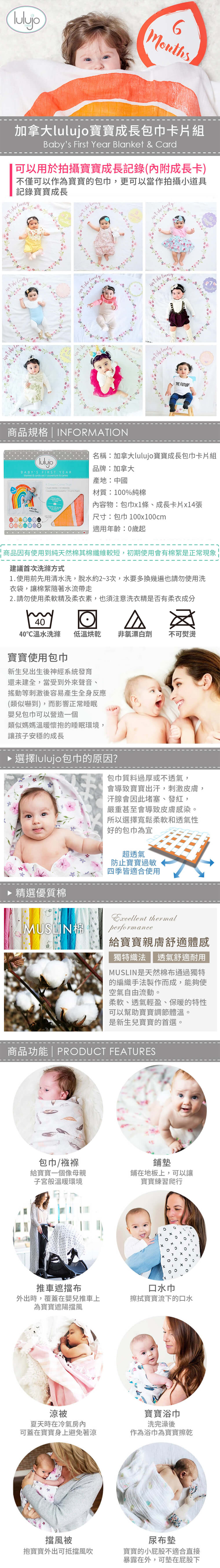 lulujo BABY FIRST YEART 包巾卡片禮盒